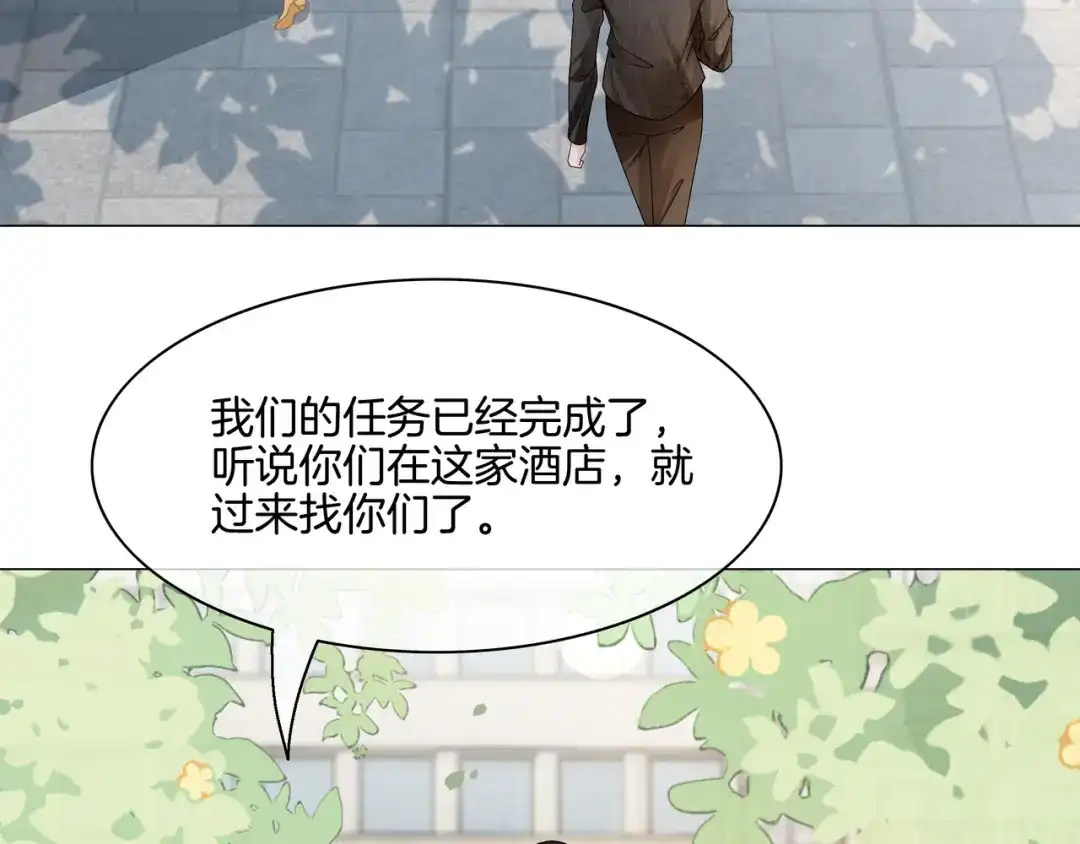 《重生团宠：影帝夫人又穷又凶》第21话 踢馆同行 第97页