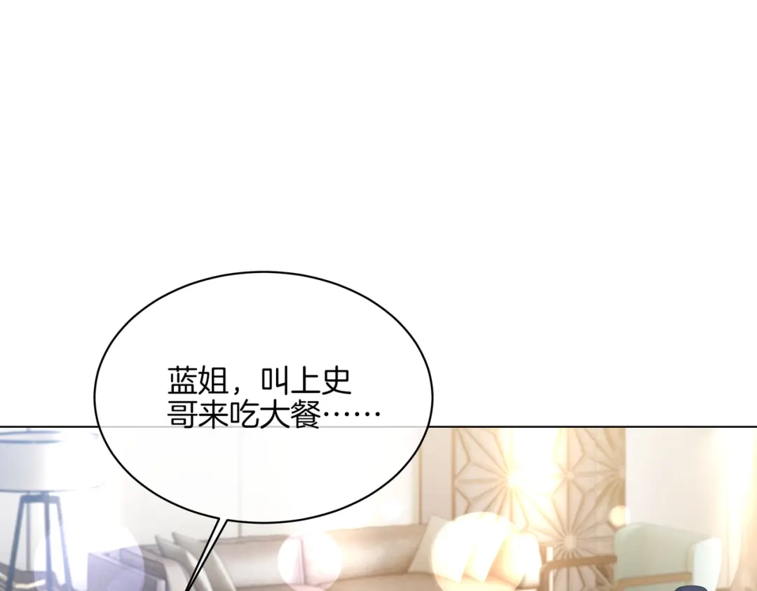 《重生团宠：影帝夫人又穷又凶》第21话 踢馆同行 第59页