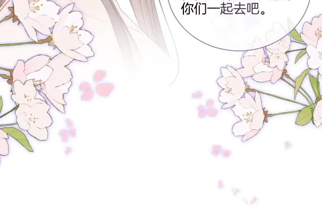 《重生团宠：影帝夫人又穷又凶》第21话 踢馆同行 第101页