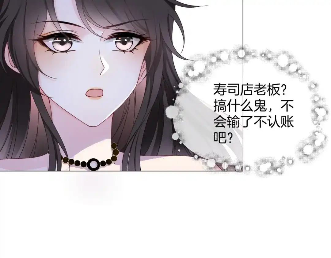 《重生团宠：影帝夫人又穷又凶》第21话 踢馆同行 第78页
