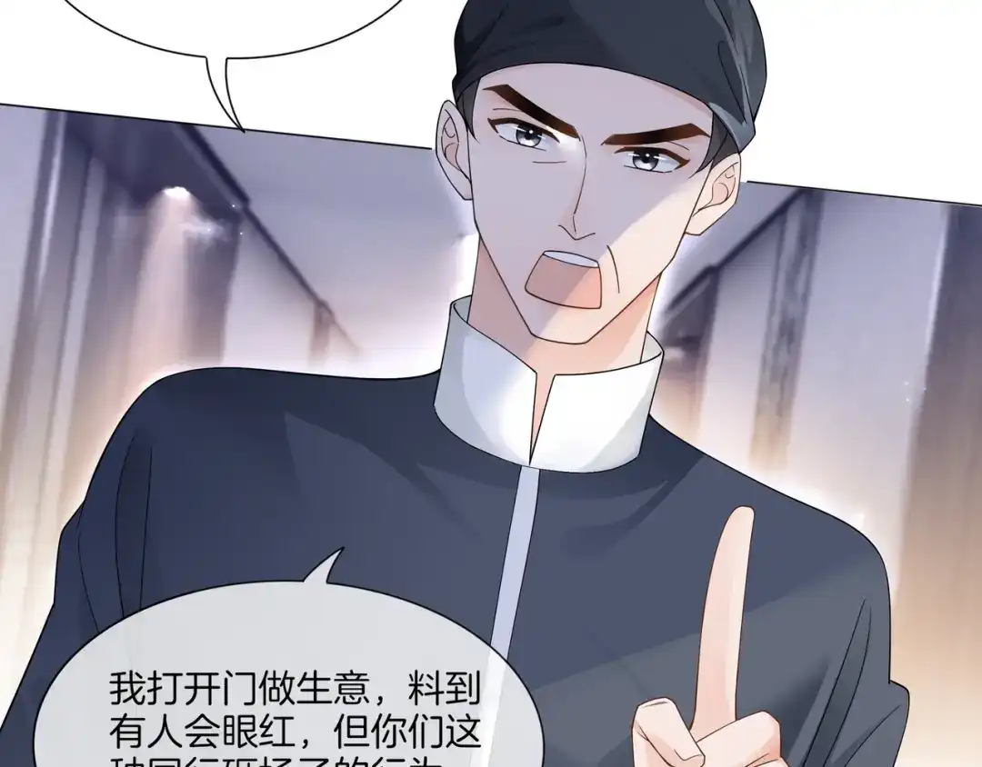 《重生团宠：影帝夫人又穷又凶》第21话 踢馆同行 第86页