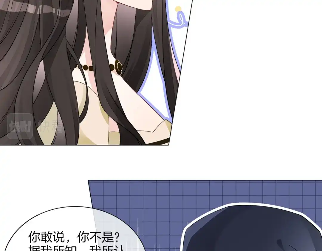 《重生团宠：影帝夫人又穷又凶》第21话 踢馆同行 第89页