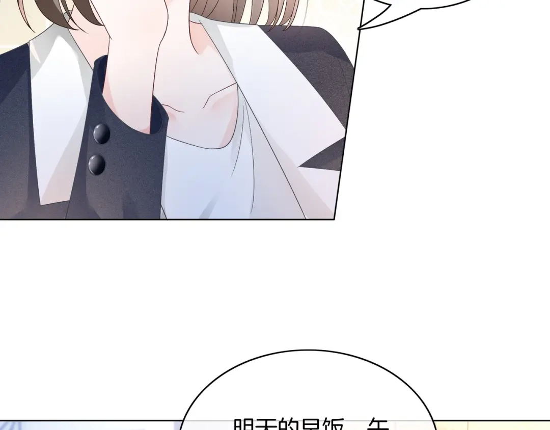《重生团宠：影帝夫人又穷又凶》第21话 踢馆同行 第70页