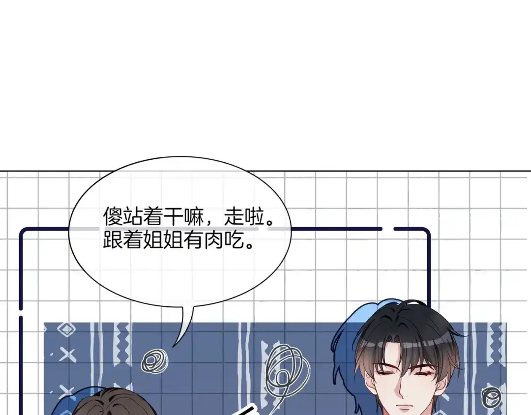 《重生团宠：影帝夫人又穷又凶》第21话 踢馆同行 第46页