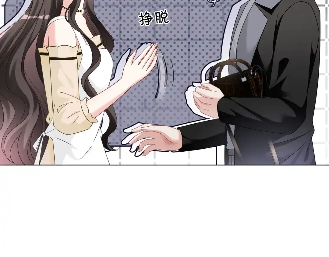 《重生团宠：影帝夫人又穷又凶》第21话 踢馆同行 第44页