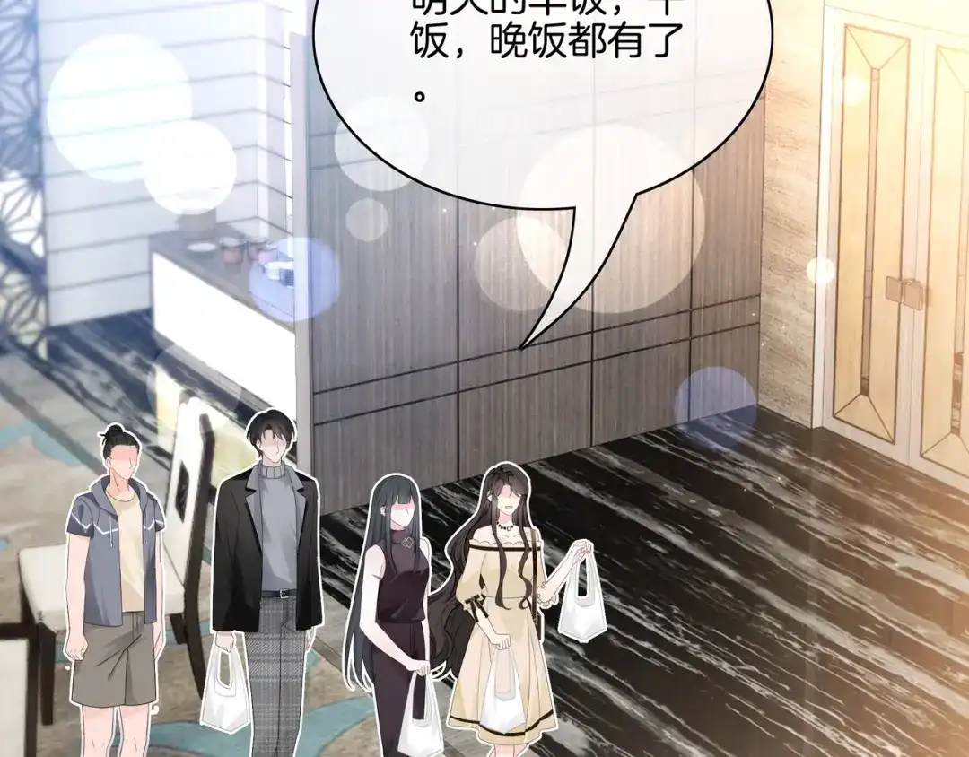 《重生团宠：影帝夫人又穷又凶》第21话 踢馆同行 第71页