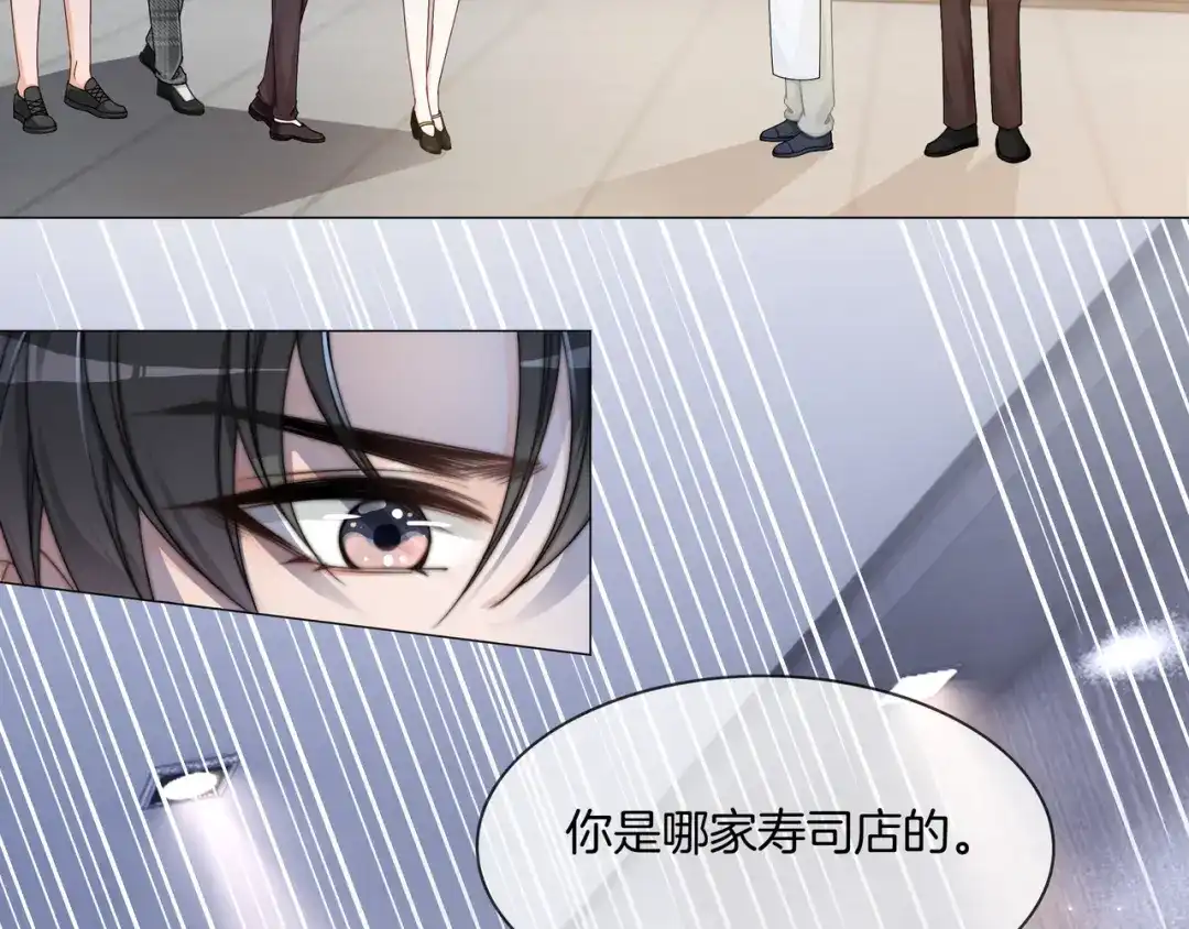 《重生团宠：影帝夫人又穷又凶》第21话 踢馆同行 第80页