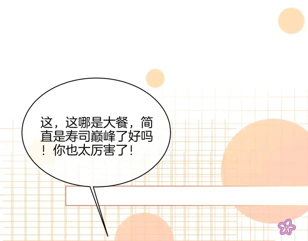 《重生团宠：影帝夫人又穷又凶》第21话 踢馆同行 第61页