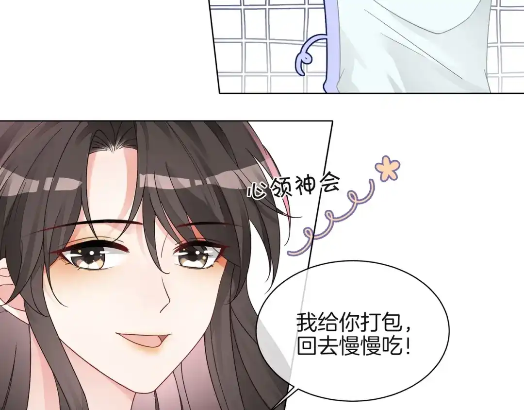 《重生团宠：影帝夫人又穷又凶》第21话 踢馆同行 第56页