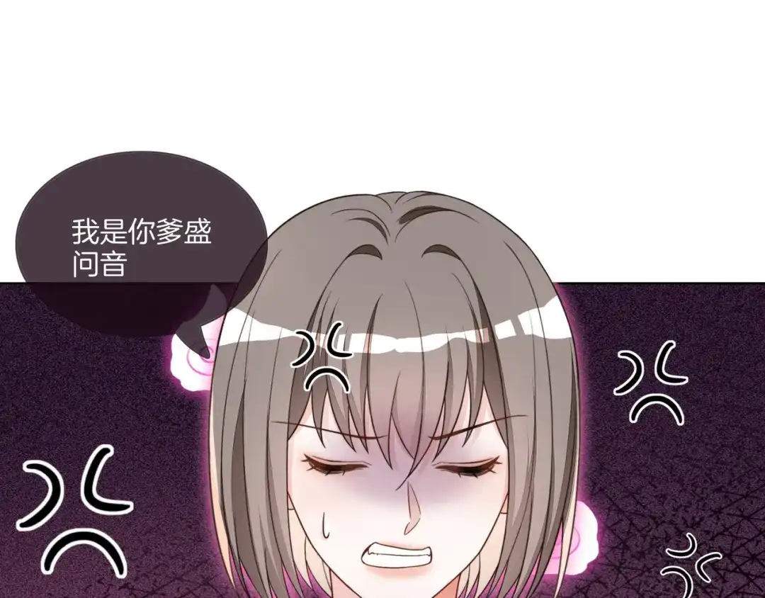 《重生团宠：影帝夫人又穷又凶》第22话 误会解除 第32页