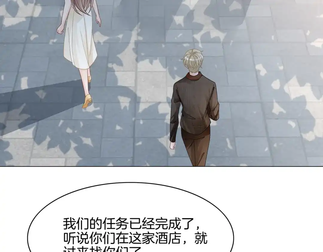 《重生团宠：影帝夫人又穷又凶》第22话 误会解除 第72页