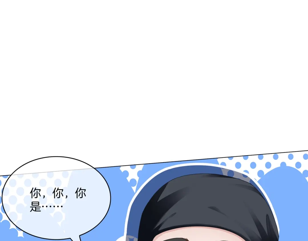 《重生团宠：影帝夫人又穷又凶》第22话 误会解除 第13页