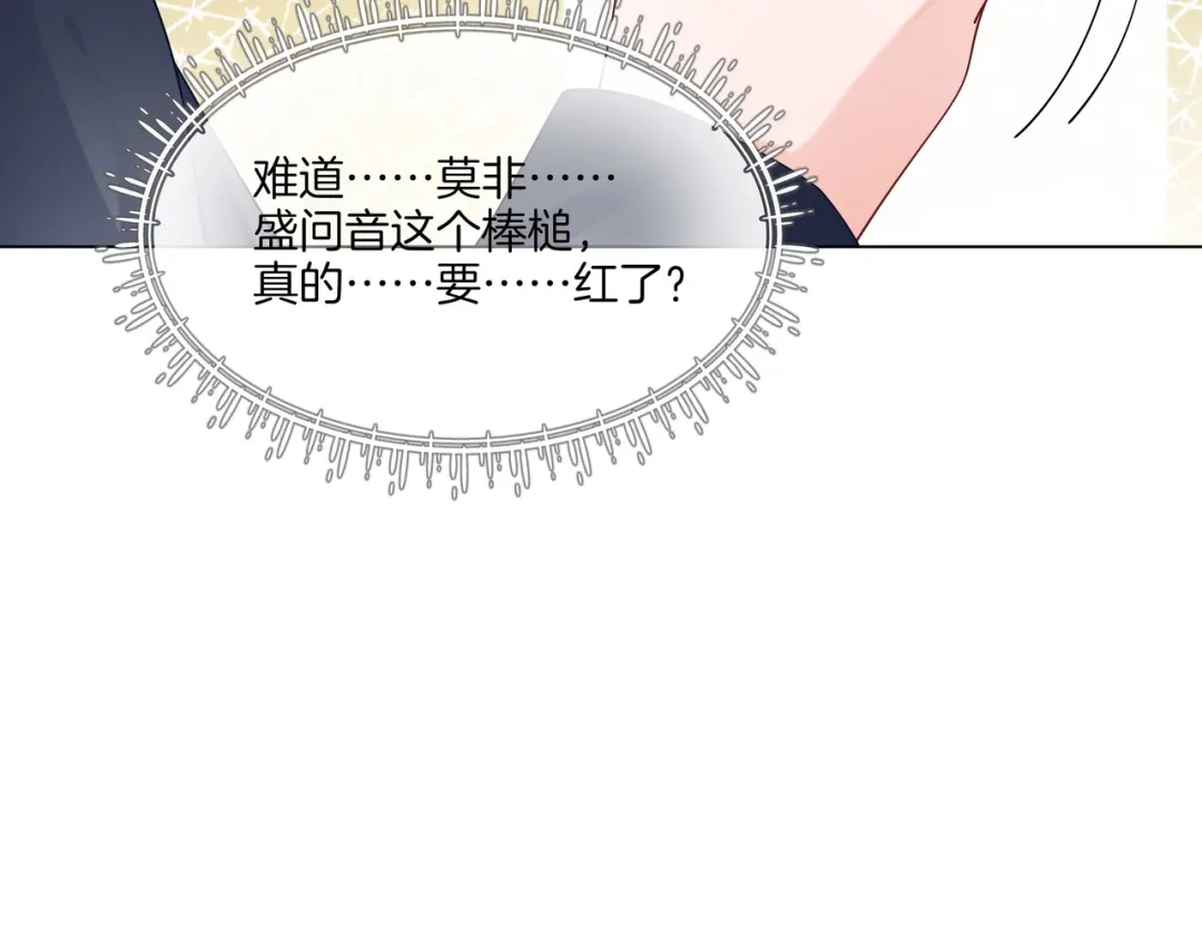 《重生团宠：影帝夫人又穷又凶》第22话 误会解除 第30页