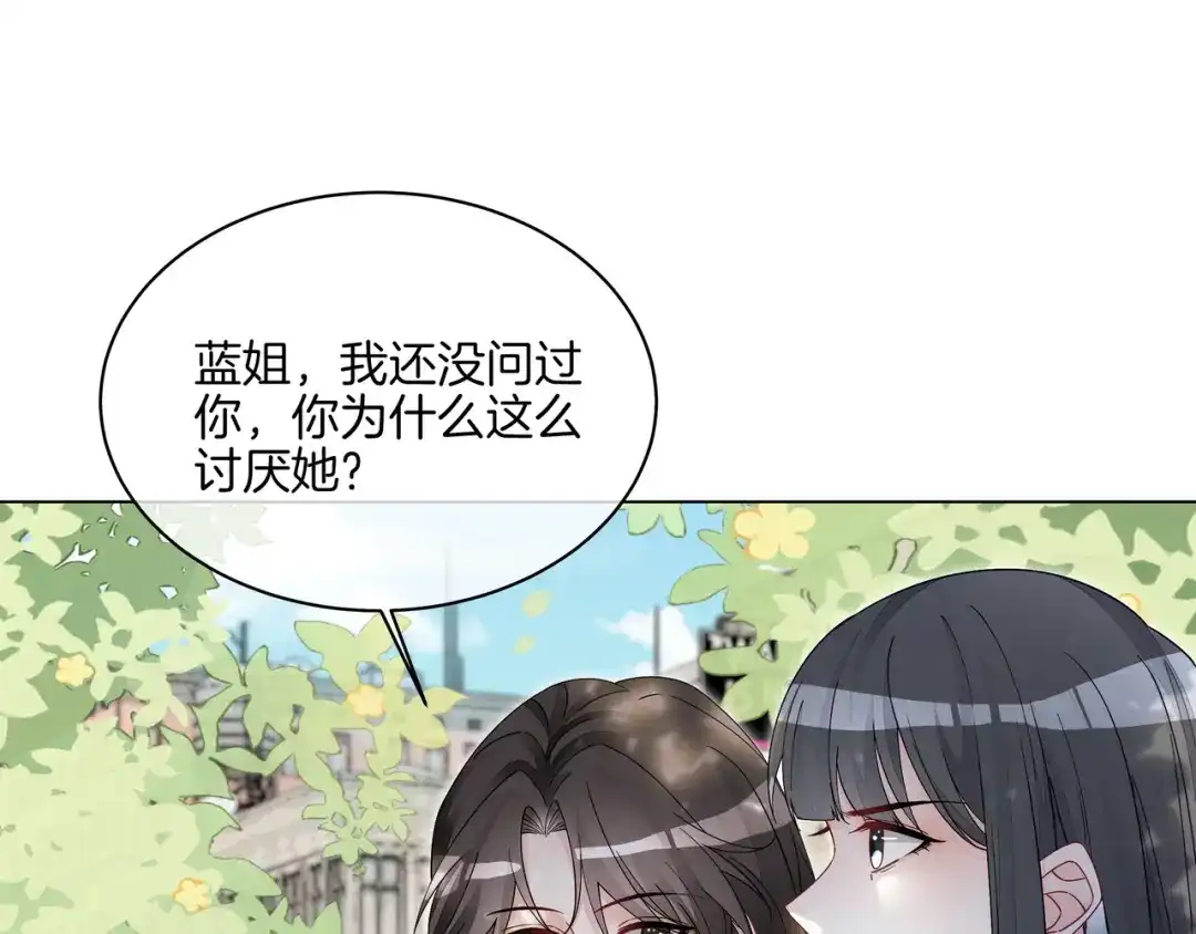 《重生团宠：影帝夫人又穷又凶》第22话 误会解除 第59页