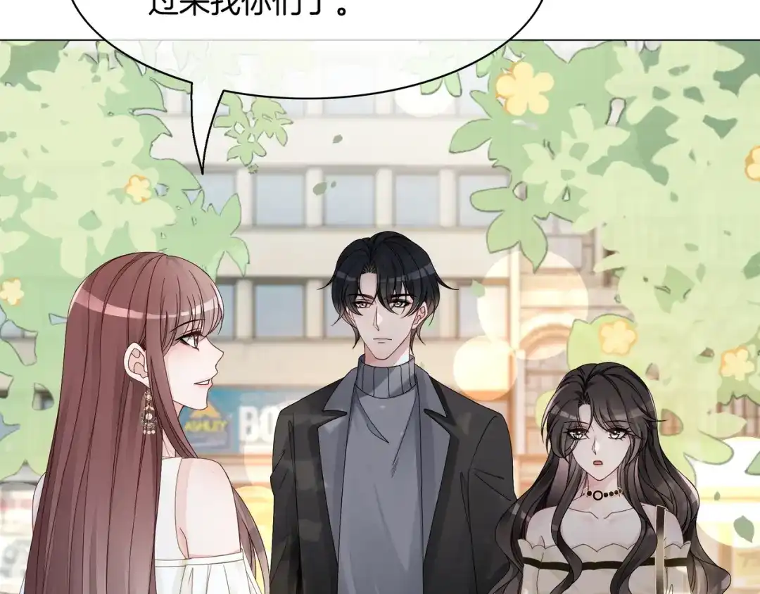 《重生团宠：影帝夫人又穷又凶》第22话 误会解除 第73页