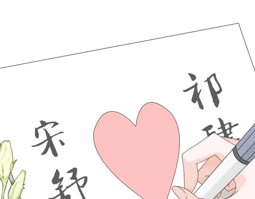 《重生团宠：影帝夫人又穷又凶》第22话 误会解除 第50页
