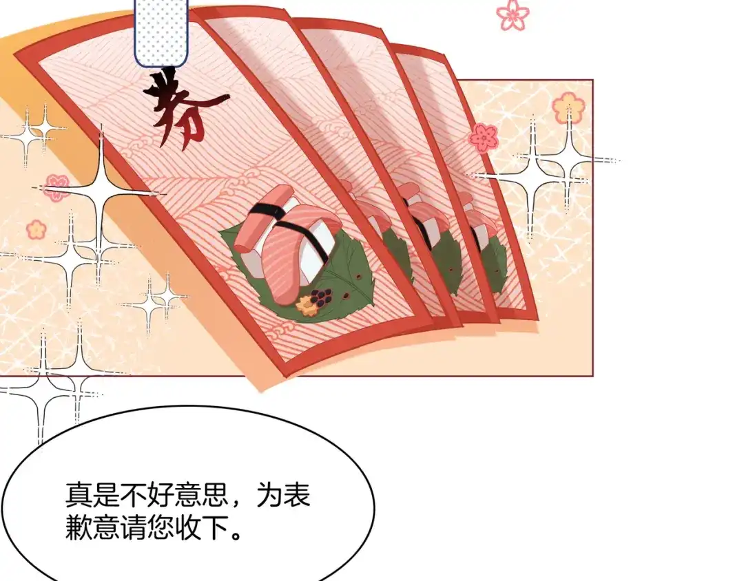 《重生团宠：影帝夫人又穷又凶》第22话 误会解除 第18页