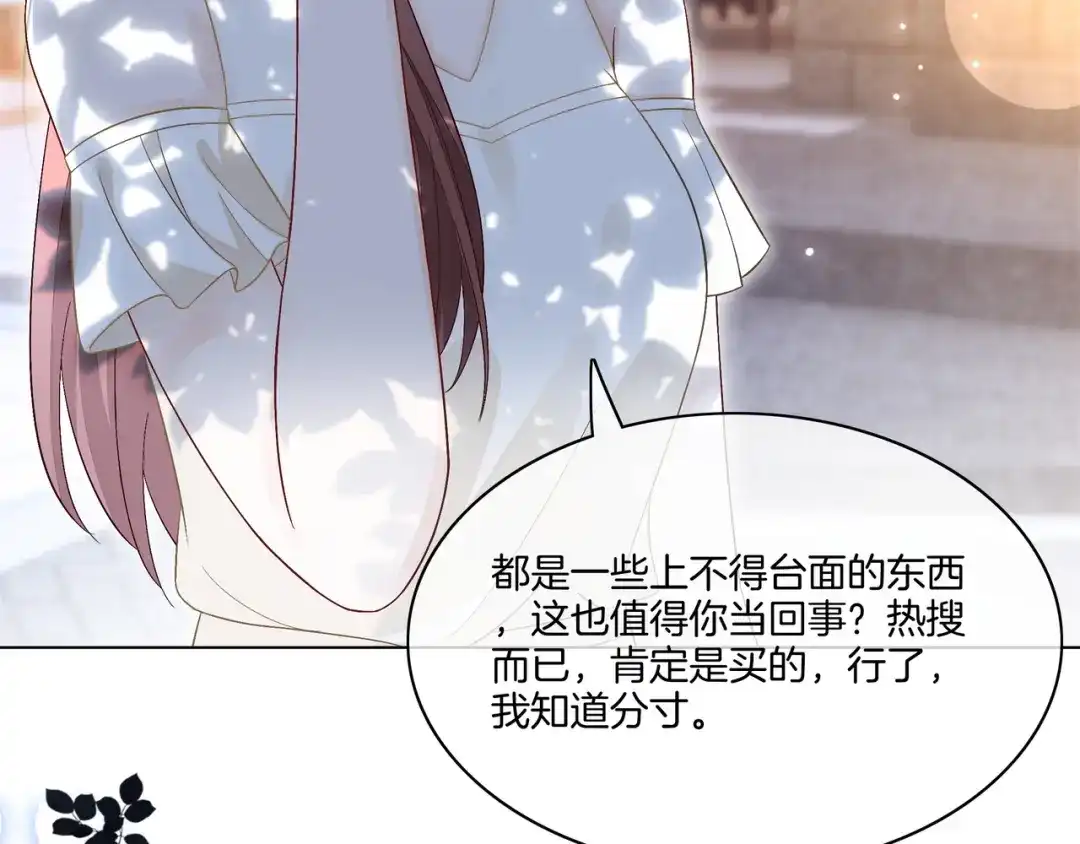 《重生团宠：影帝夫人又穷又凶》第22话 误会解除 第36页