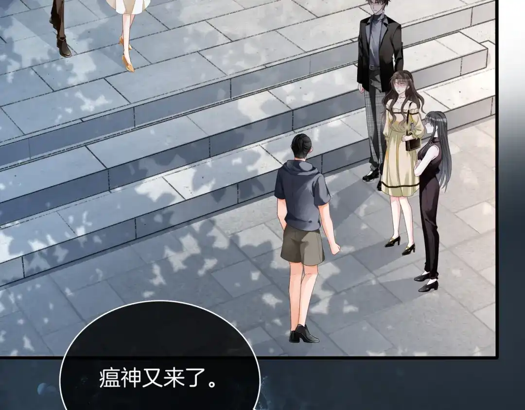 《重生团宠：影帝夫人又穷又凶》第22话 误会解除 第56页