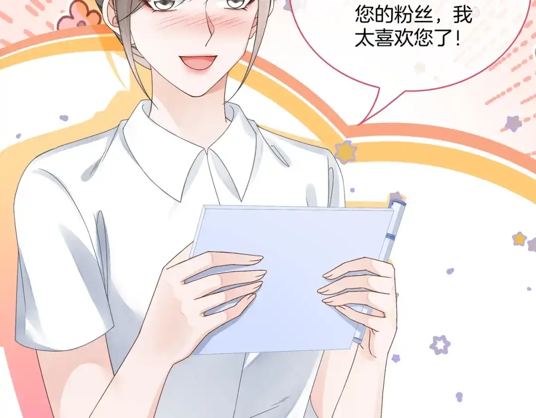 《重生团宠：影帝夫人又穷又凶》第22话 误会解除 第44页