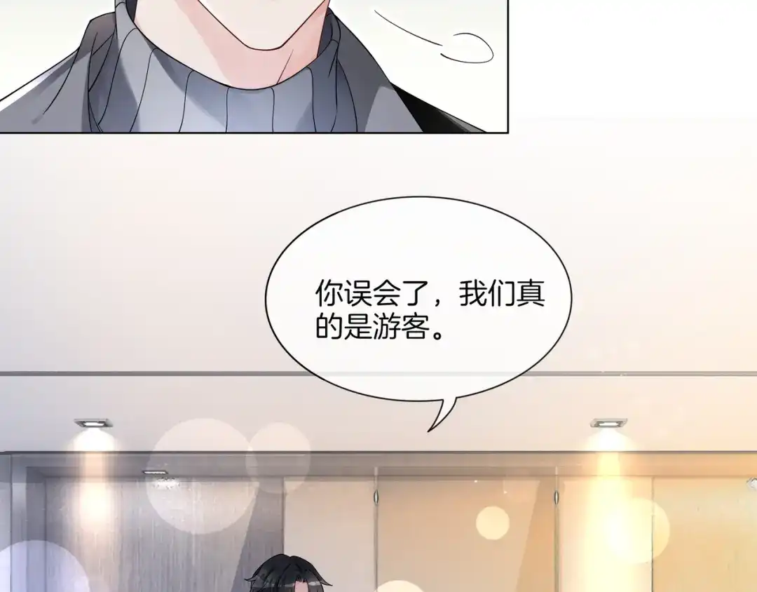 《重生团宠：影帝夫人又穷又凶》第22话 误会解除 第10页