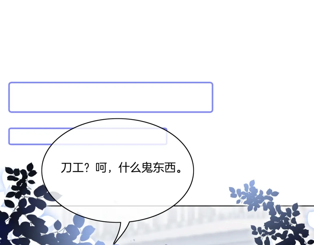 《重生团宠：影帝夫人又穷又凶》第22话 误会解除 第34页