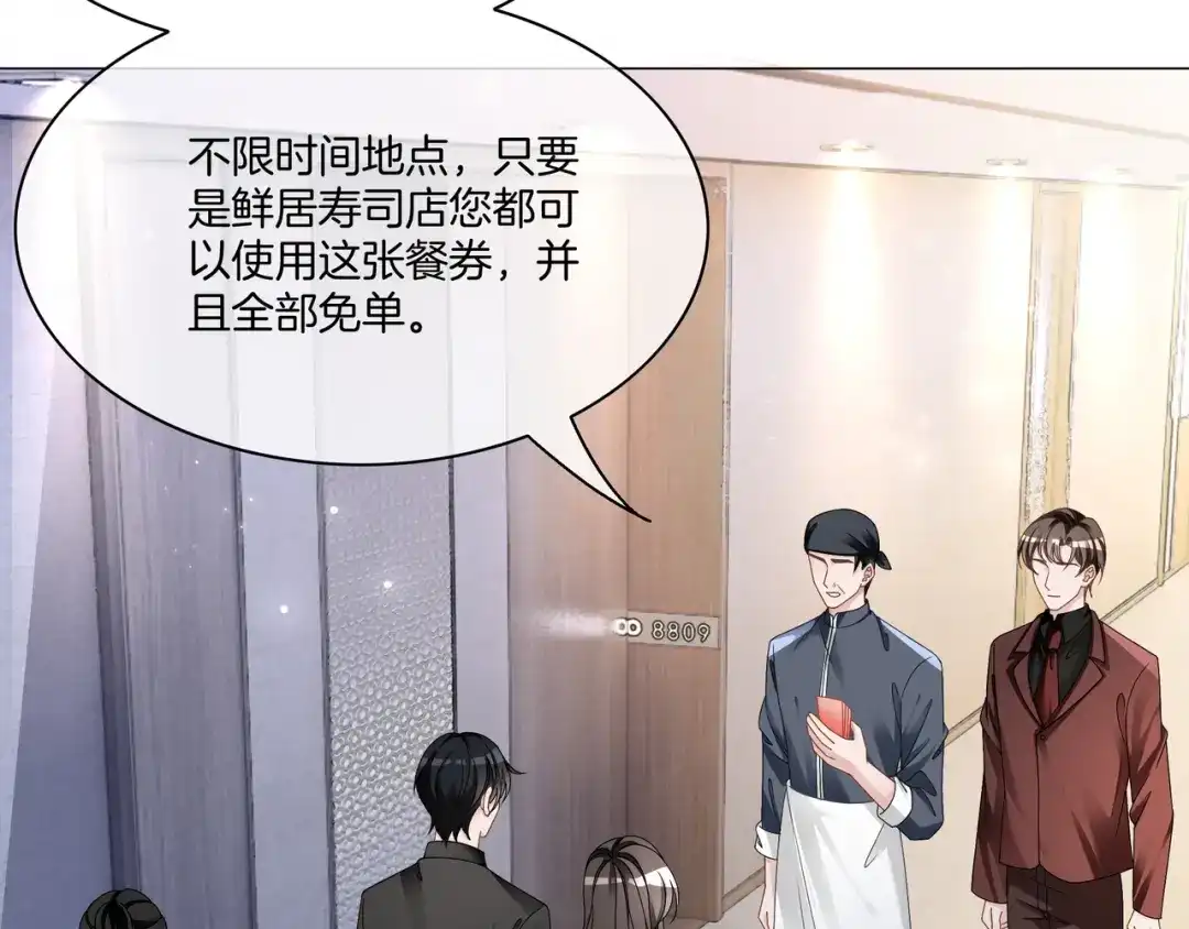 《重生团宠：影帝夫人又穷又凶》第22话 误会解除 第19页