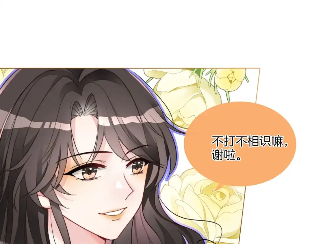 《重生团宠：影帝夫人又穷又凶》第22话 误会解除 第22页