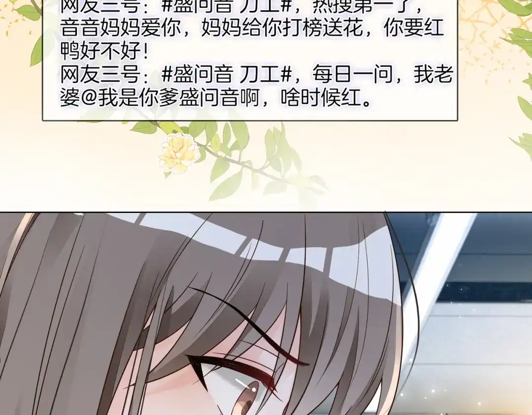 《重生团宠：影帝夫人又穷又凶》第22话 误会解除 第28页
