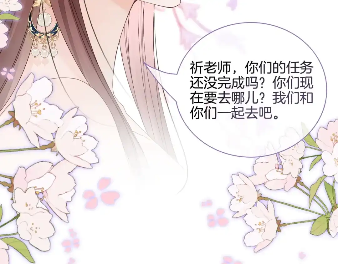 《重生团宠：影帝夫人又穷又凶》第22话 误会解除 第76页