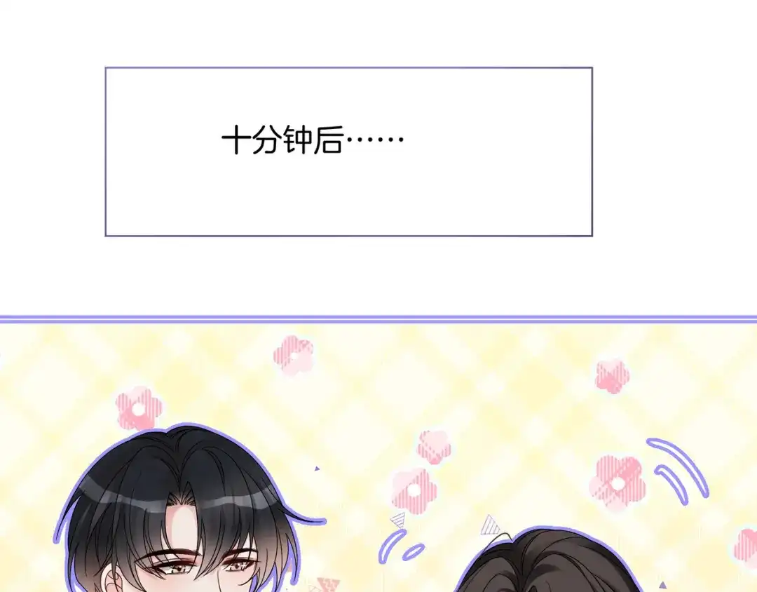 《重生团宠：影帝夫人又穷又凶》第22话 误会解除 第107页
