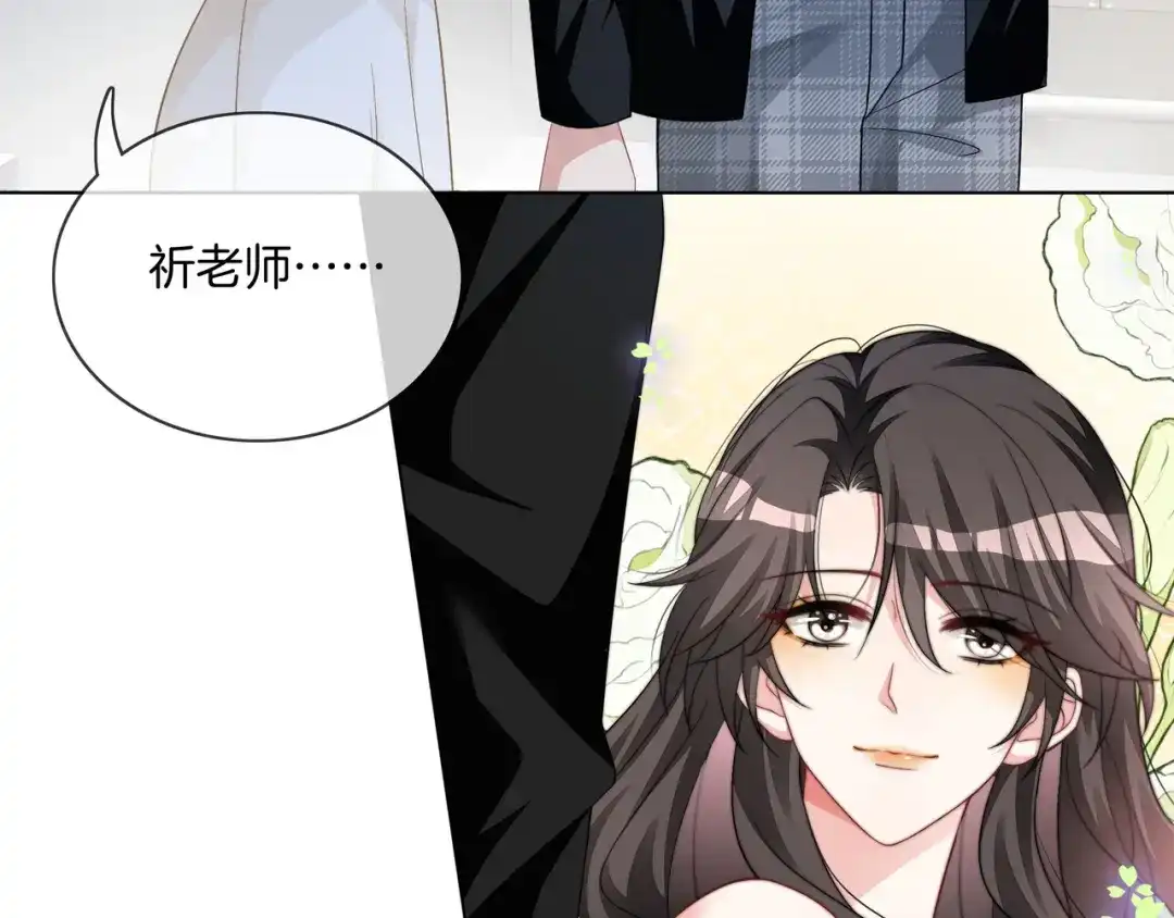 《重生团宠：影帝夫人又穷又凶》第22话 误会解除 第90页