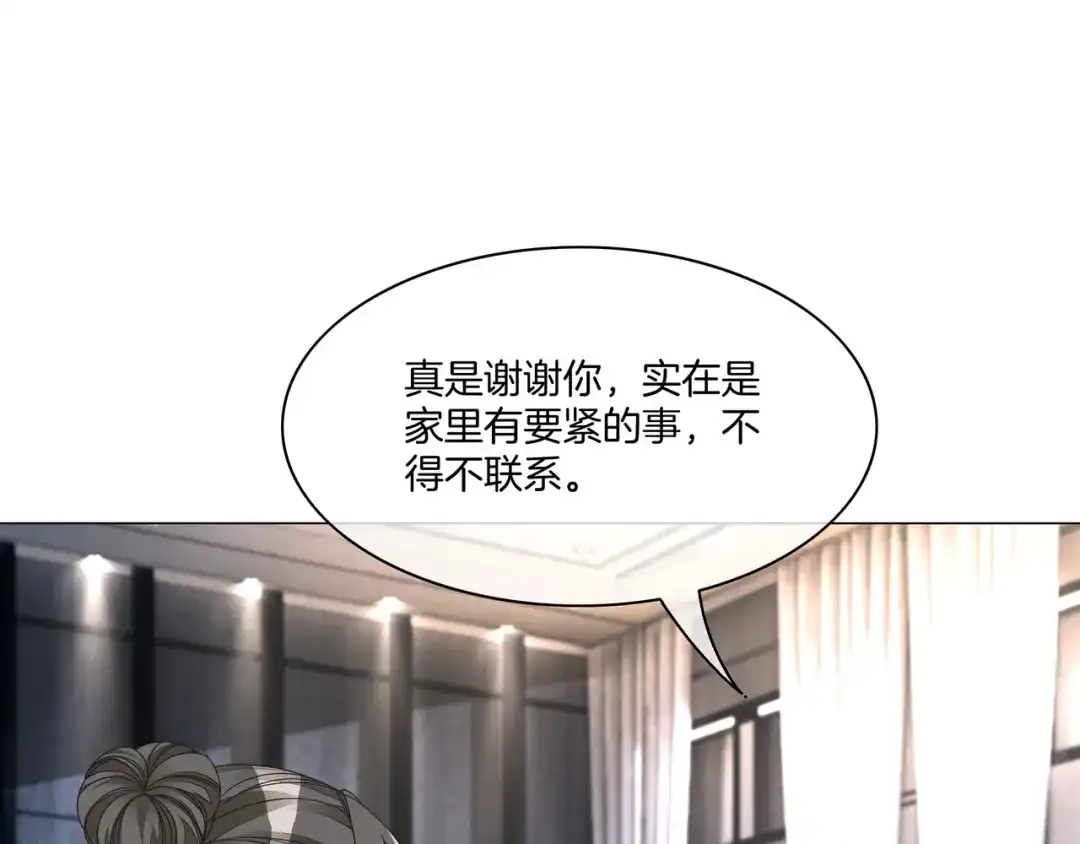 《重生团宠：影帝夫人又穷又凶》第22话 误会解除 第41页