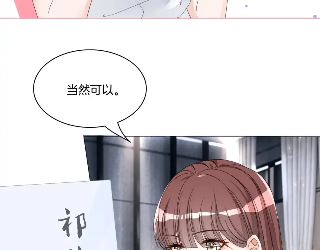 《重生团宠：影帝夫人又穷又凶》第22话 误会解除 第45页