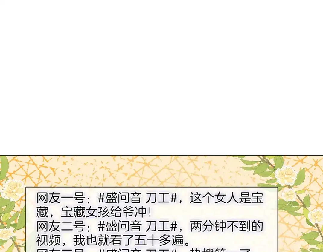《重生团宠：影帝夫人又穷又凶》第22话 误会解除 第27页