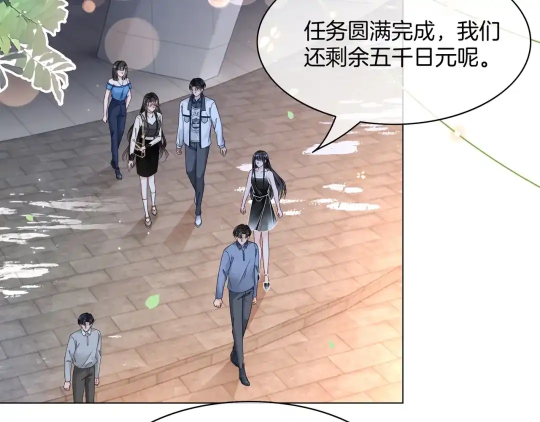 《重生团宠：影帝夫人又穷又凶》第23话 贼心不死 第39页