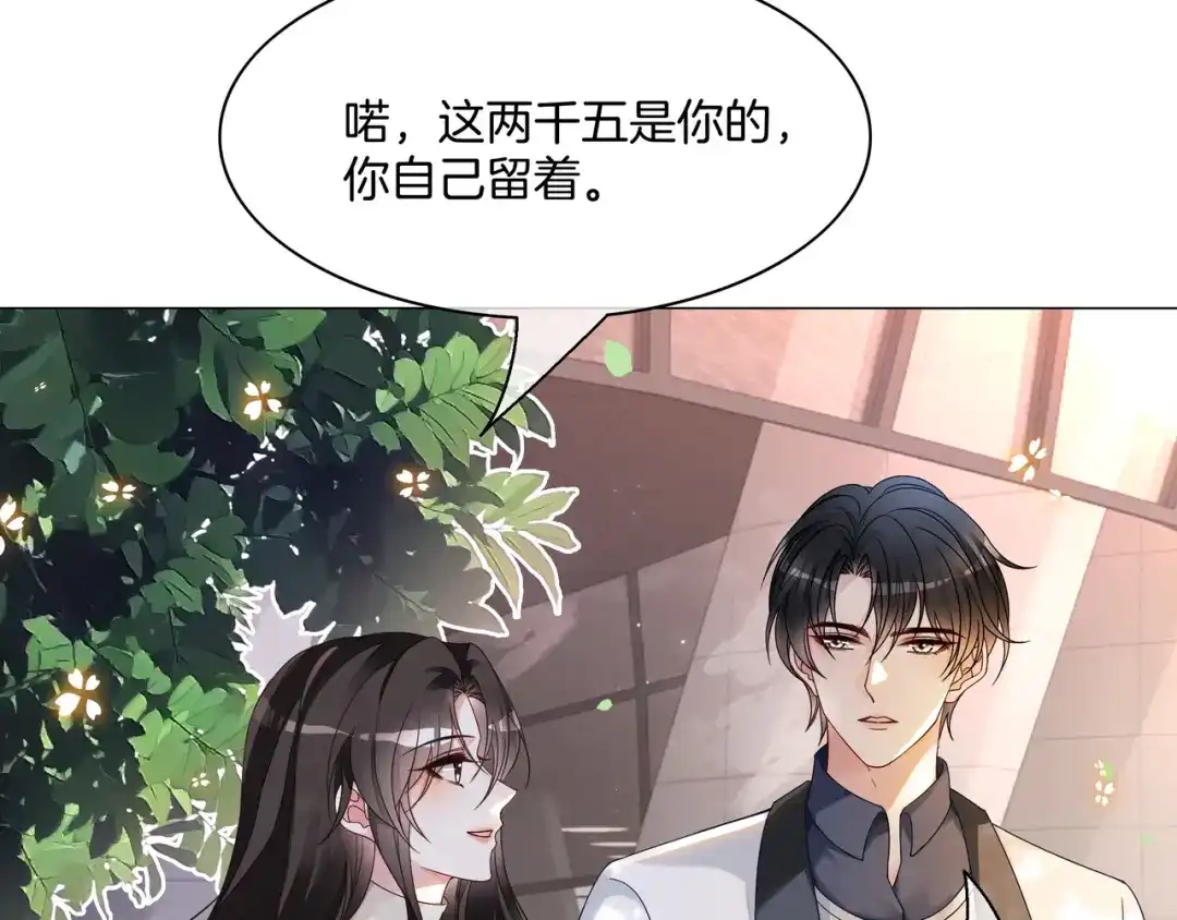 《重生团宠：影帝夫人又穷又凶》第23话 贼心不死 第40页