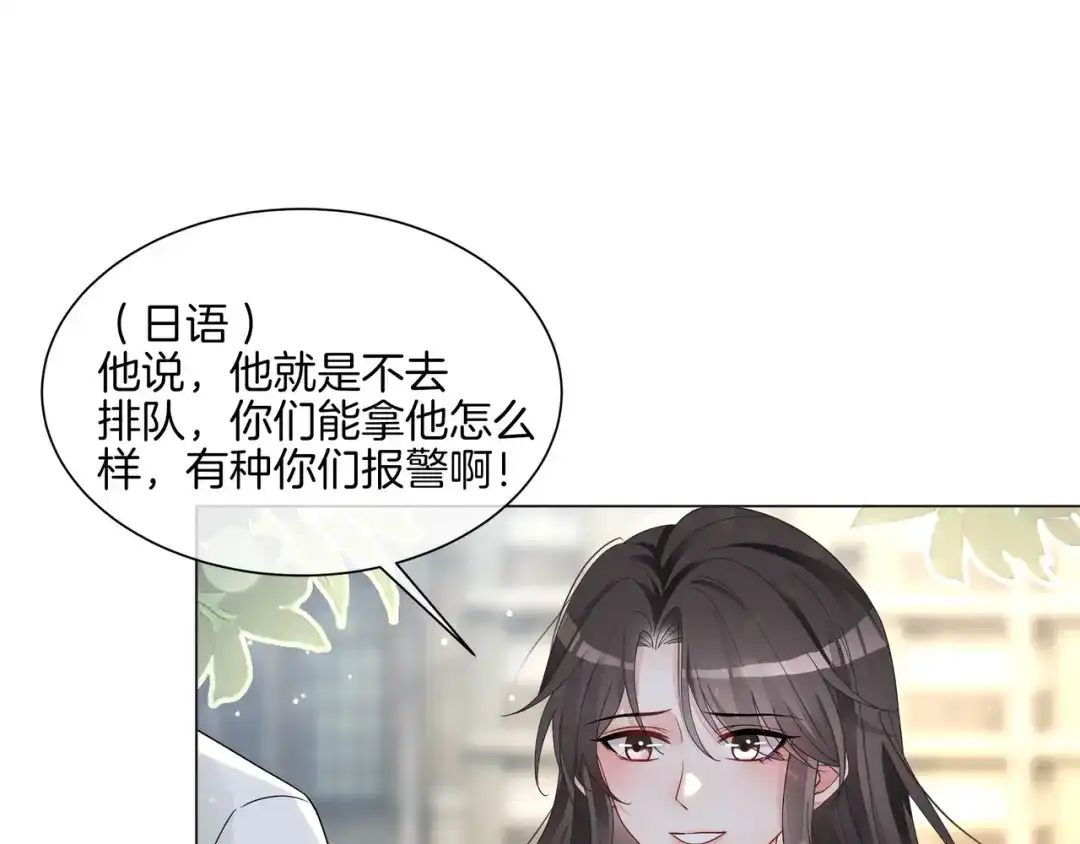 《重生团宠：影帝夫人又穷又凶》第23话 贼心不死 第21页