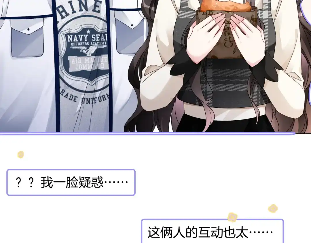 《重生团宠：影帝夫人又穷又凶》第23话 贼心不死 第57页