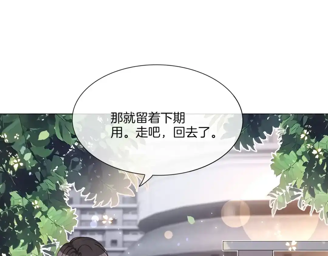 《重生团宠：影帝夫人又穷又凶》第23话 贼心不死 第45页