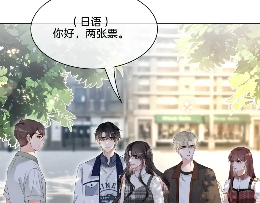 《重生团宠：影帝夫人又穷又凶》第23话 贼心不死 第8页