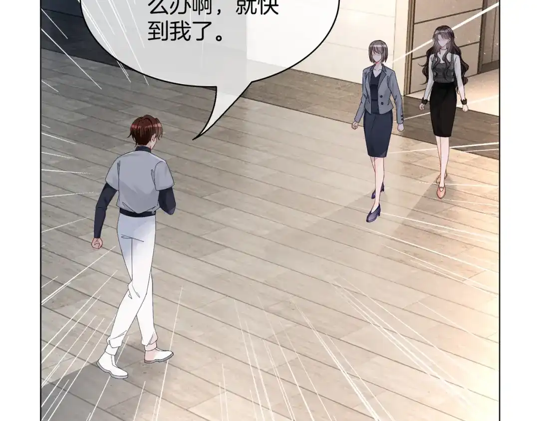 《重生团宠：影帝夫人又穷又凶》第23话 贼心不死 第105页