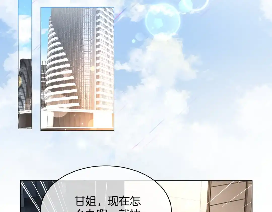 《重生团宠：影帝夫人又穷又凶》第23话 贼心不死 第104页