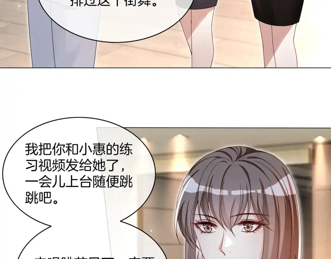 《重生团宠：影帝夫人又穷又凶》第23话 贼心不死 第108页