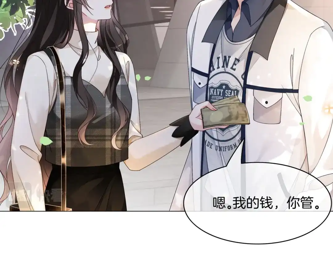 《重生团宠：影帝夫人又穷又凶》第23话 贼心不死 第43页