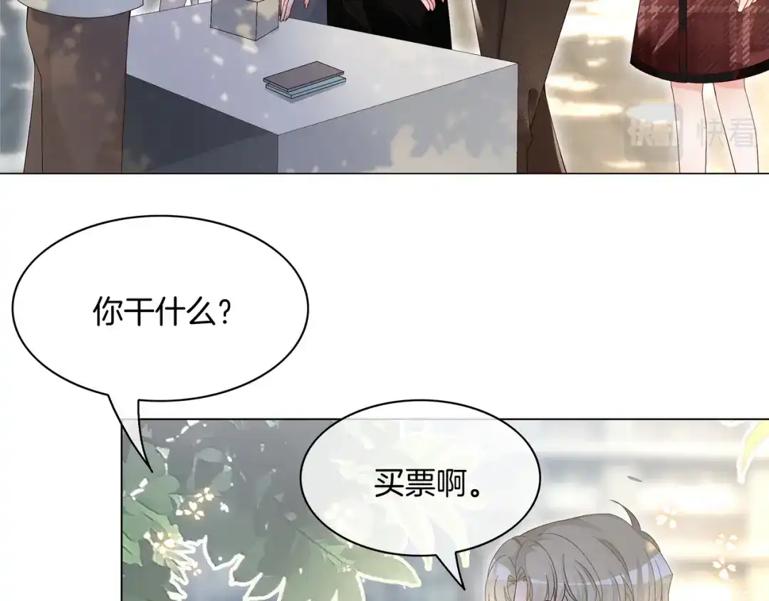 《重生团宠：影帝夫人又穷又凶》第23话 贼心不死 第11页