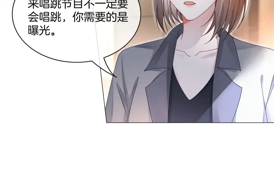 《重生团宠：影帝夫人又穷又凶》第23话 贼心不死 第109页