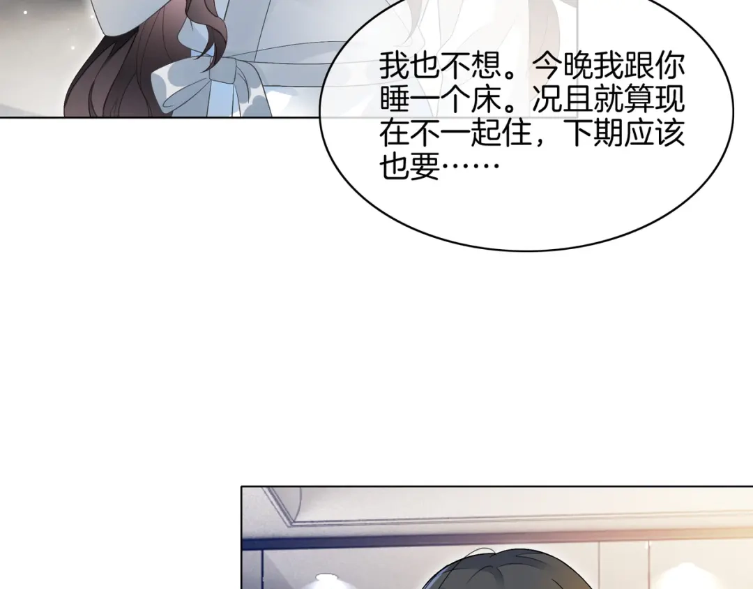 《重生团宠：影帝夫人又穷又凶》第23话 贼心不死 第70页