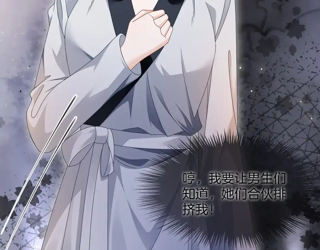 《重生团宠：影帝夫人又穷又凶》第23话 贼心不死 第90页