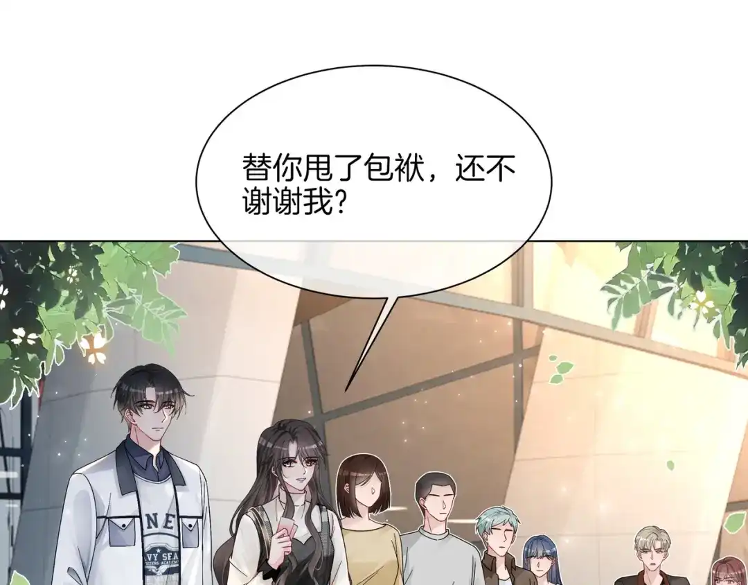 《重生团宠：影帝夫人又穷又凶》第23话 贼心不死 第26页